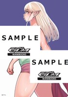 「エルフさんは痩せられない。」3巻COMIC ZIN購入特典。