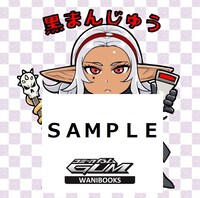 「エルフさんは痩せられない。」フェア参加店購入特典。