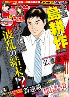 イブニング16号