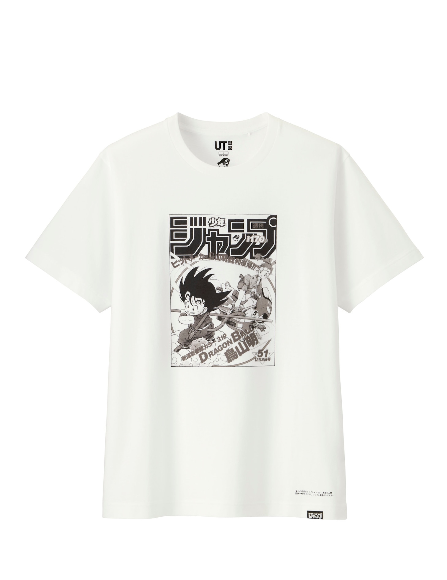 「ジャンプ50thグラフィック T」（「DRAGON BALL」）(c)バードスタジオ/集英社