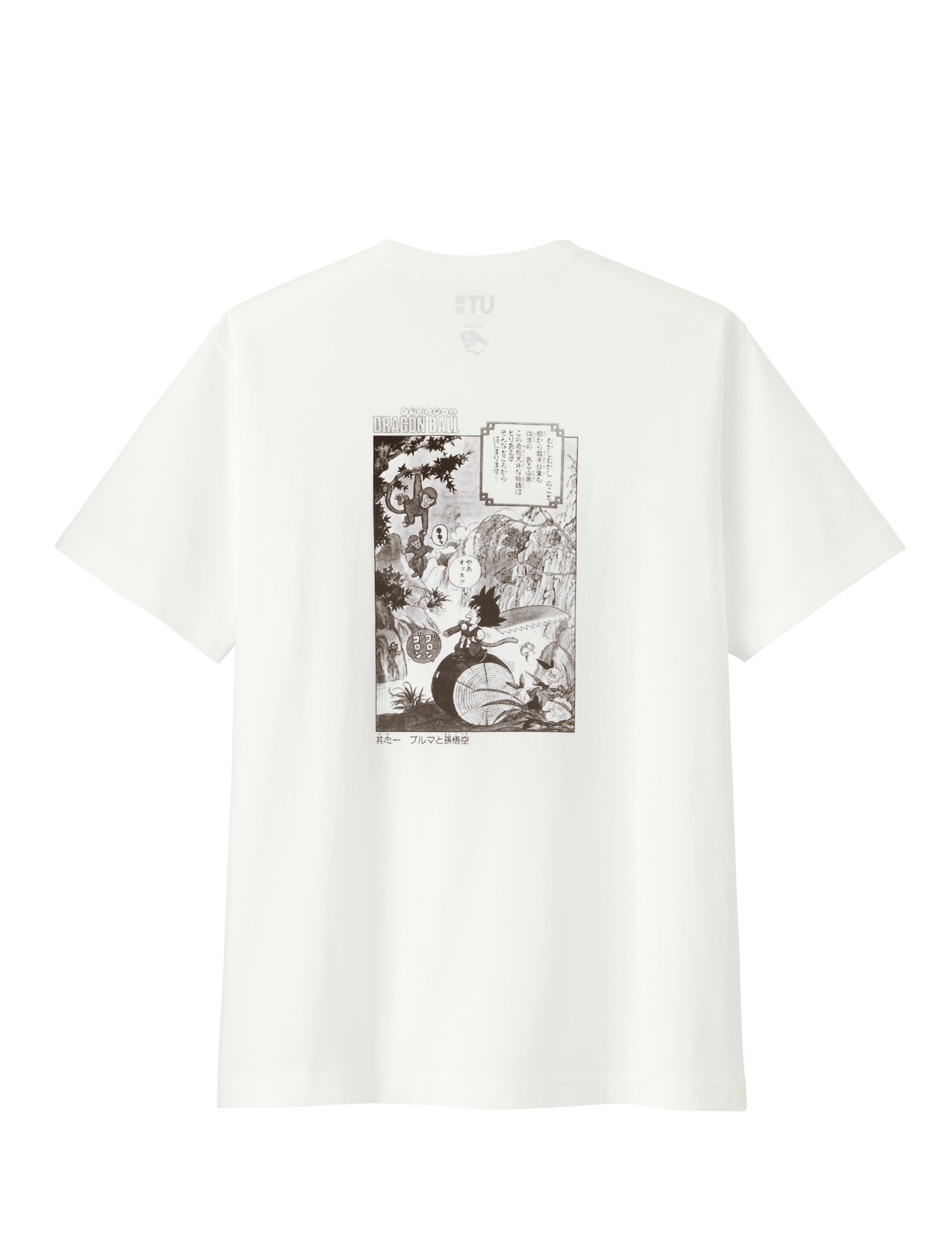 「ジャンプ50thグラフィック T」（「DRAGON BALL」）(c)バードスタジオ/集英社
