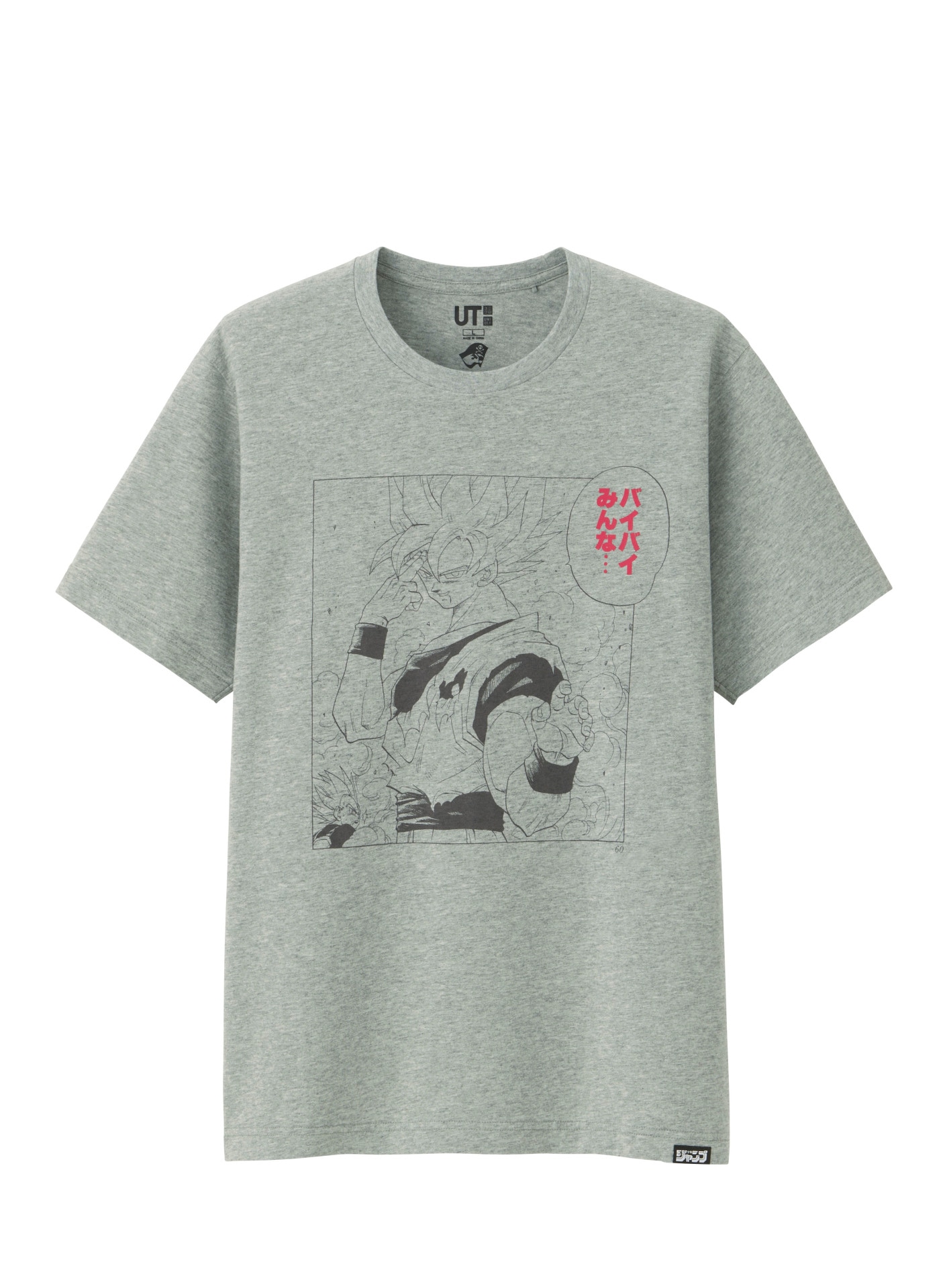 「ジャンプ50thグラフィック T」（「DRAGON BALL」）(c)バードスタジオ/集英社
