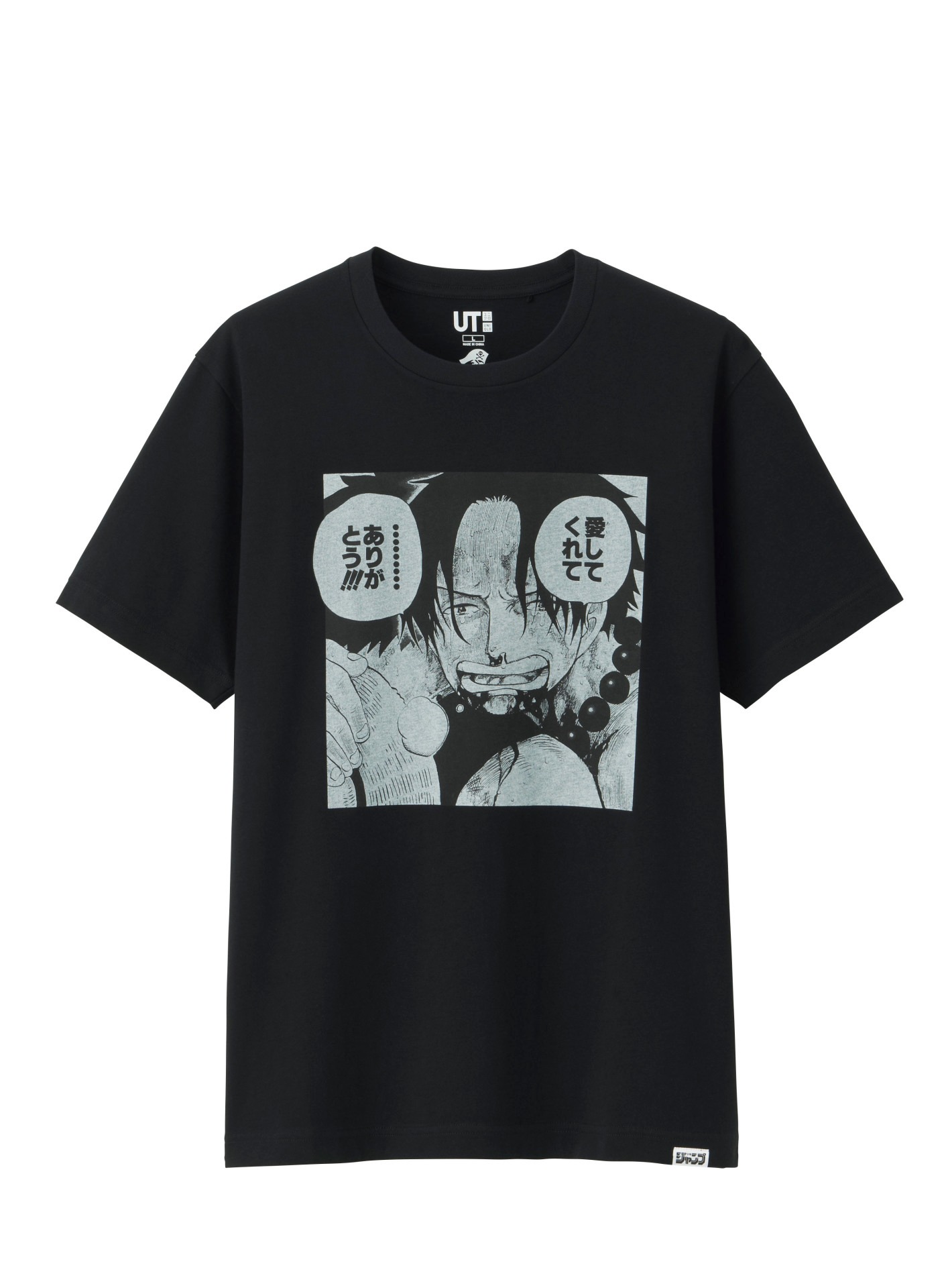 「ジャンプ50thグラフィック T」（「ONE PIECE」）(c)尾田栄一郎/集英社