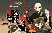 「小僧あんちんと蛇の娘」メインビジュアル
