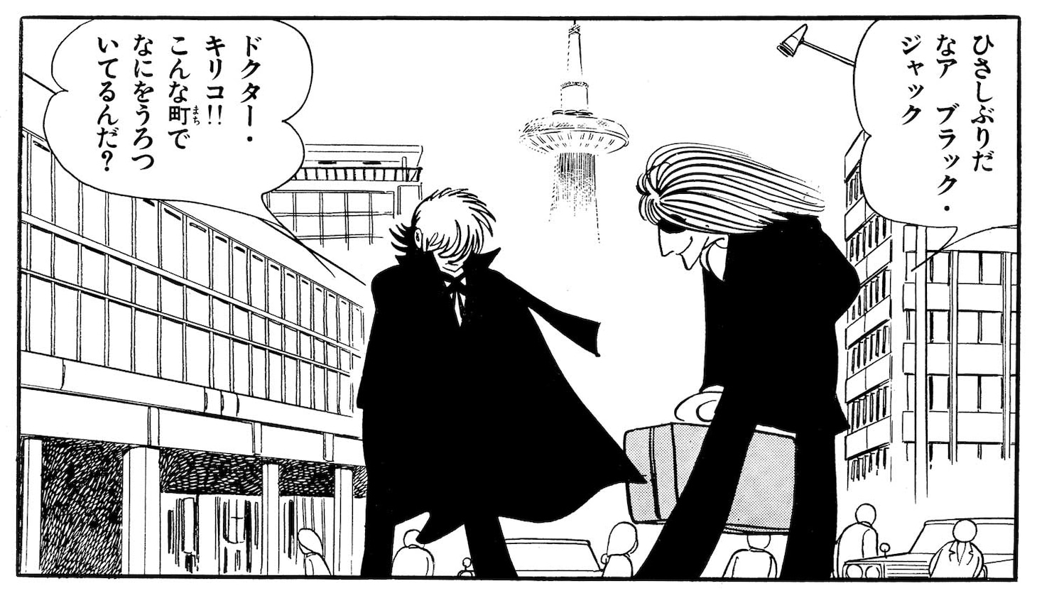 原作「ブラック・ジャック」の「ふたりの黒い医者」より。