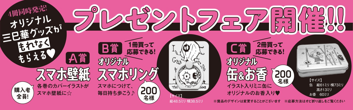 「視えるんです。」単行本の帯。