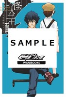 「怪人二十面相 -少年探偵シリーズ-」のフェア参加店購入特典。