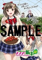 ゲーマーズで配布する特典のサンプル（※一部変更の可能性あり）。