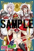 アニメイトで配布する特典のサンプル（※一部変更の可能性あり）。