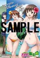 メロンブックスで配布する特典のサンプル（※一部変更の可能性あり）。