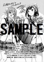 栃木県内の一部書店で配布する特典のサンプル（※一部変更の可能性あり）。