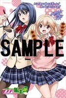 とらのあなで配布する特典のサンプル（※一部変更の可能性あり）。