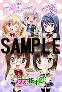 COMIC ZINで配布する特典のサンプル(※一部変更の可能性あり)。