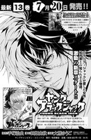 「ヤング ブラック・ジャック」13巻の告知。