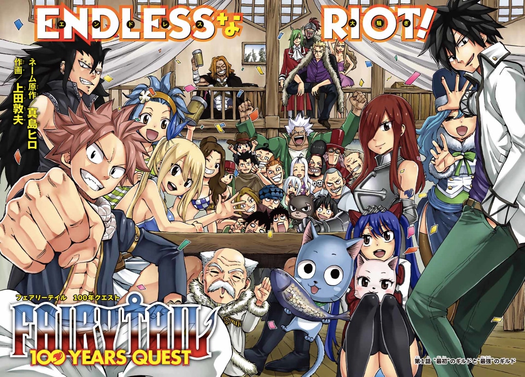 「FAIRY TAIL 100 YEARS QUEST」扉ページ