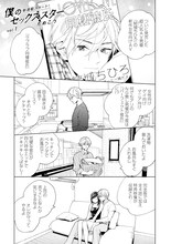 ためこう「僕のセックススター」より。