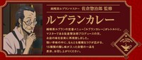 パッケージ裏面に記載される「ルブランカレー」の説明。