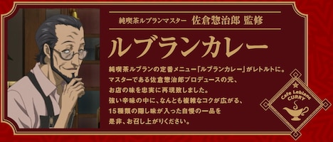 パッケージ裏面に記載される「ルブランカレー」の説明。