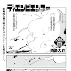 「ディエンビエンフー」着想から足掛け17年の連載に幕、市川ヒロシの新連載も