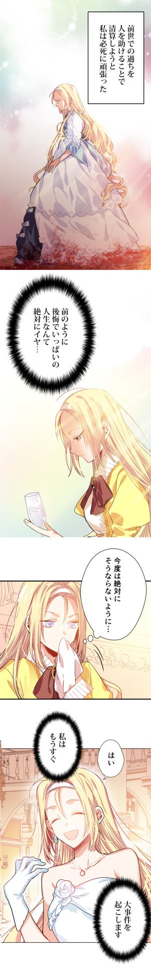 「外科医エリーゼ」より。