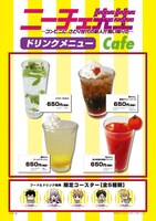 「ニーチェ先生」コラボカフェのドリンクメニュー。