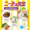 ニーチェ先生 3巻はバンドtシャツ付き コミックナタリー ニーチェ先生 3巻はバンドtシャツ付き コミックナタリー