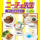 「ニーチェ先生」コラボカフェ本日OPEN、描き下ろしグッズや限定くじも