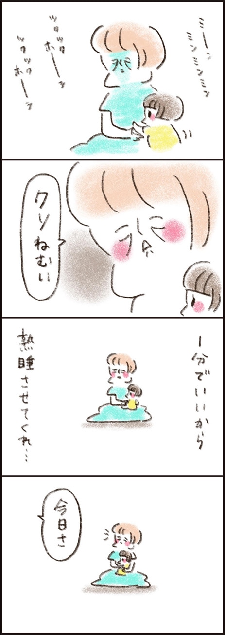 「本当の頑張らない育児」より。