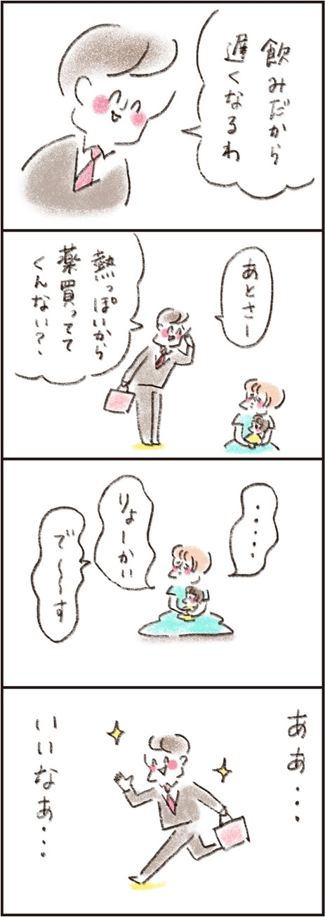 「本当の頑張らない育児」より。