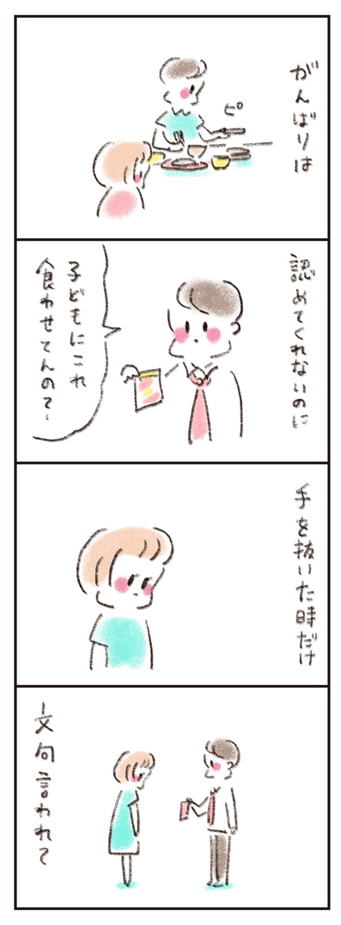 「本当の頑張らない育児」より。