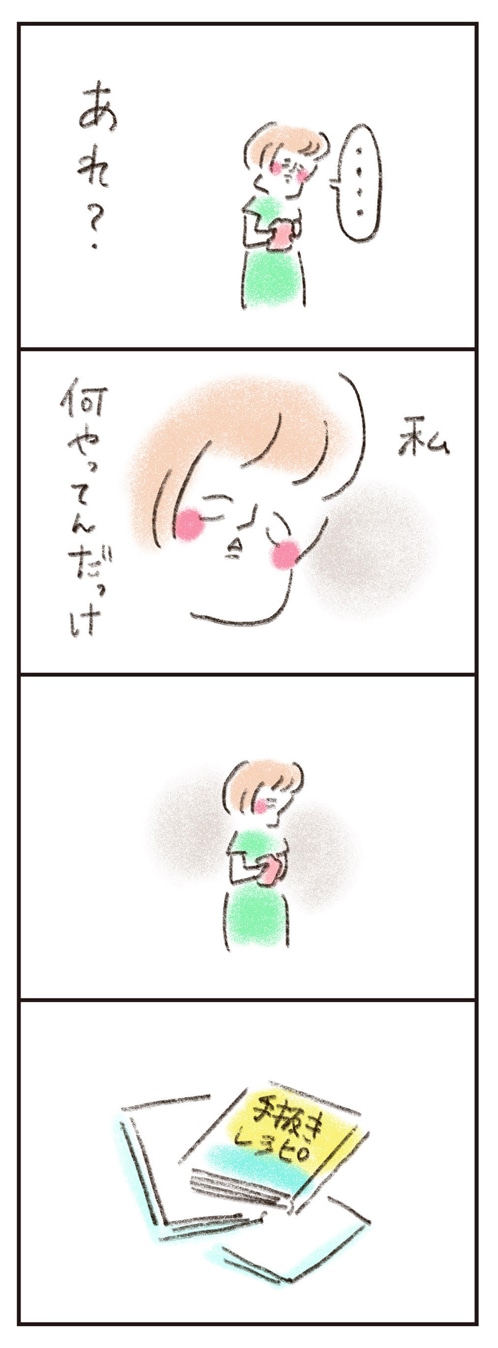 「本当の頑張らない育児」より。