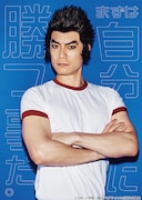 兼崎健太郎扮する郷田武蔵。