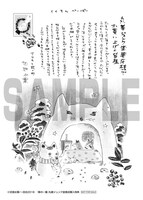 「春の一重」ジュンク堂書店購入特典。