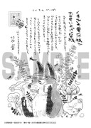 「春の一重」くまざわ書店購入特典。