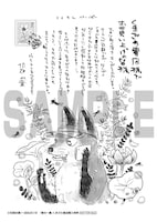 「春の一重」くまざわ書店購入特典。