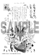 「春の一重」応援書店購入特典。