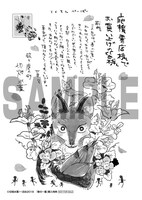 「春の一重」応援書店購入特典。