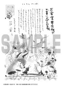 「春の一重」三省堂書店購入特典。