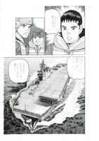 「空母いぶき」の原稿。