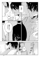 「一途な犬は諦めない」より。