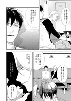 「一途な犬は諦めない」より。