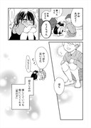 「カノジョになりたい君と僕」第1話より。