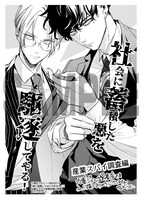 「彼に依頼してはいけません」1巻丸善ジュンク堂書店購入特典。