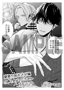 「彼に依頼してはいけません」1巻紀応援書店購入特典。