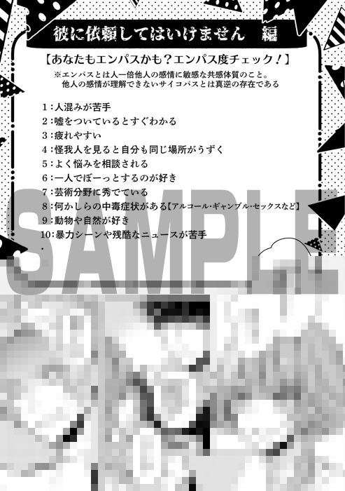 「魔界王子devils and realist」15巻アニメイト購入特典。