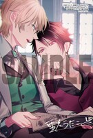 「魔界王子devils and realist」15巻文教堂書店・アニメガ購入特典。