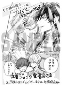 「魔界王子devils and realist」15巻丸善ジュンク堂書店購入特典。