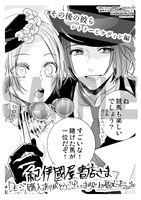 「魔界王子devils and realist」15巻紀伊國屋書店購入特典。