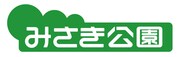 みさき公園ロゴ