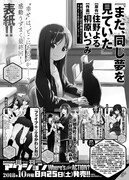 次号予告ページより。